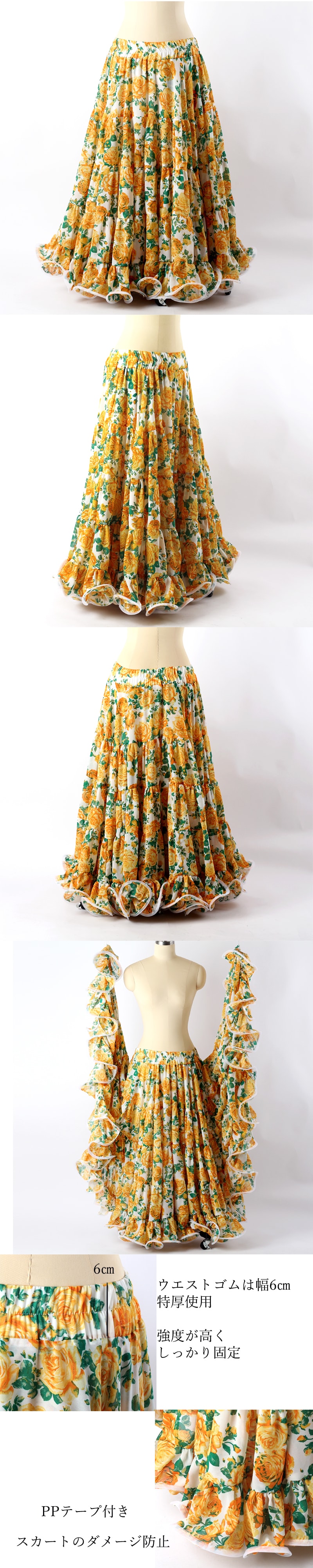 25ヤードスカート イエローローズ柄 シフォン生地 2026年1月YG-067